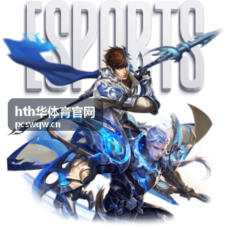 hth华体育官网场地排期与赛事服务现场